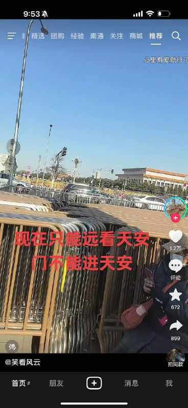 中国🇨🇳人民最有发言权！中国🇨🇳人民最有发言权！