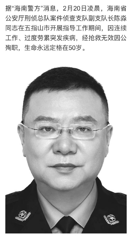 又累死一个警察，何必呢