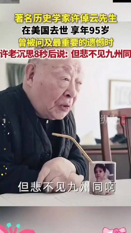 “但悲不见九州同”的许老会为江油和香港警察同志们共同的奋斗而感到欣慰吗？精选墙友锐评