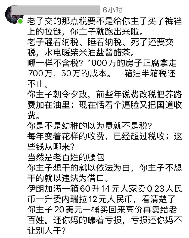分享愤怒的韭菜哥怒怼小粉红