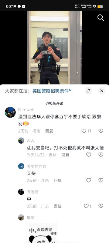 劣根性