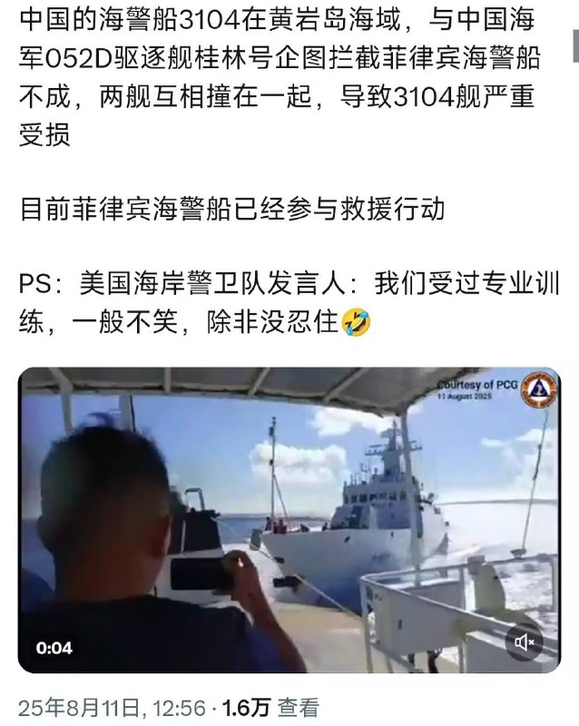 056海警，變成鯊魚的午餐！