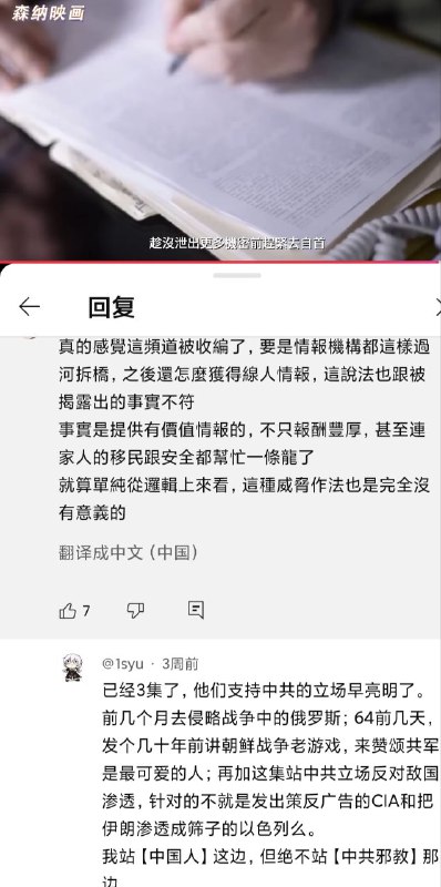 有些伪科普的大外宣频道装都不装了有些伪科普的大外宣频道装都不装了