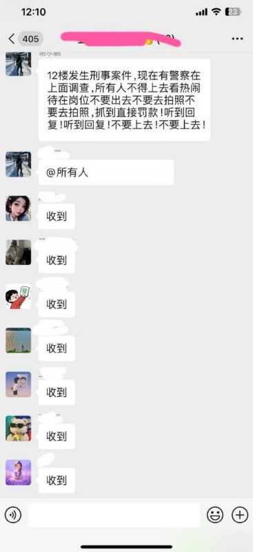 隔壁公司女销售，听说因为眼红别家销冠业绩太猛、客户都被抢了，居然偷偷给人水杯下毒…把那个销冠给毒没了！现在整栋楼都在传，太吓人了真的…#投毒隔壁公司女销售，听说因为眼红别家销冠业绩太猛、客户都被抢了，居然偷偷给人水杯下毒…把那个销冠给毒没了！现在整栋楼都在传，太吓人了真的…#投毒