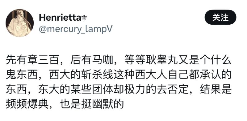 满口东大西大的人就别谈政治了吧，你就是个无惨手下的低级鬼，伏地魔手下的食死徒，习近平的狗奴才，还谈什么呢