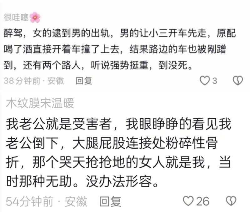 芜湖 沈巷镇 感情问题 两个人的纠纷牵连多少无辜#捉奸 #小三 #芜湖芜湖 沈巷镇 感情问题 两个人的纠纷牵连多少无辜#捉奸 #小三 #芜湖