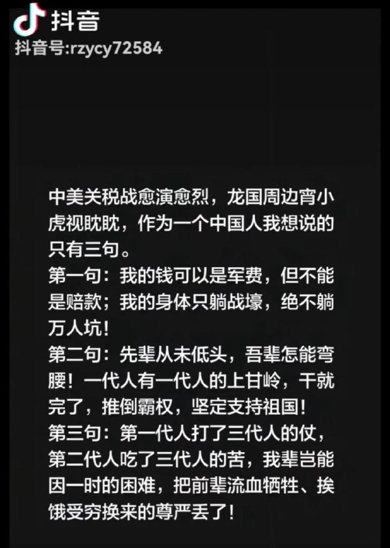 中国俩字都得用龙国代替，你也配爱国吗😅😅😅😅😅