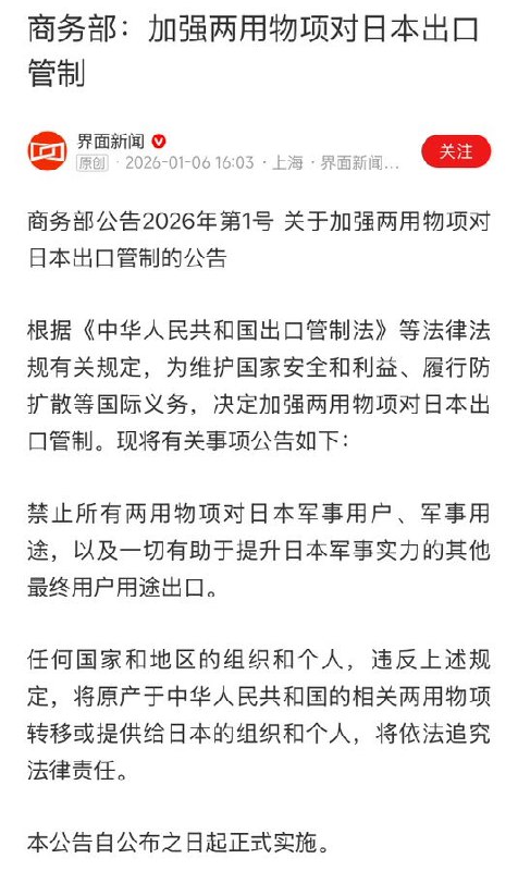 ✍️禁止了什么？