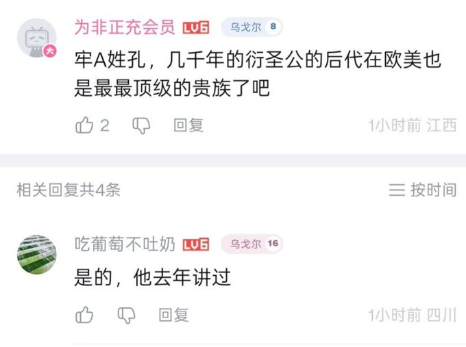 他祖上到底是哪里人？他祖上到底是哪里人？