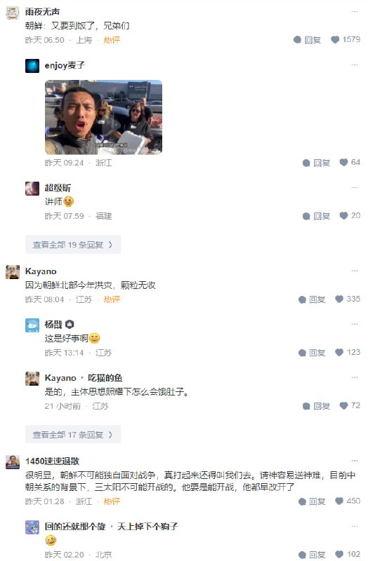 #朝鲜 人民军总参谋部已向前线部队下达准备 #射击 指示，原因有哪些？朝韩局势将如何发展？#朝鲜 人民军总参谋部已向前线部队下达准备 #射击 指示，原因有哪些？朝韩局势将如何发展？