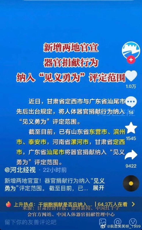 新增两地官宣