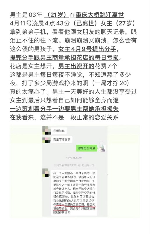 女主 谭竹,男主是王者荣耀2w分国服梦奇, 两年时间女主间断性找男主转账51w,男主 自己外卖为了节约6毛钱,退单多等6个小时 重点,结果女主是个女同 重庆跳江  重庆21岁男子 重庆 #重庆男子跳江 #重庆跳江聊天记录 #重庆 #聊天记录  #谭竹女主 谭竹,男主是王者荣耀2w分国服梦奇, 两年时间女主间断性找男主转账51w,男主 自己外卖为了节约6毛钱,退单多等6个小时 重点,结果女主是个女同 重庆跳江  重庆21岁男子 重庆 #重庆男子跳江 #重庆跳江聊天记录 #重庆 #聊天记录  #谭竹