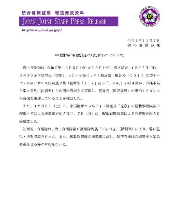 中日在“J-15锁定F-15”事件后继续互相指责#日本 称部署F-15是因为担心 #中国 飞机侵犯领空，而北京则表示东京在“夸大其词”