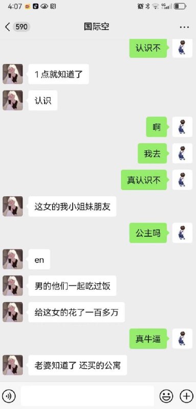 女的是 KTV 公主！上了一个月班就被 包养 走了，原配正主来抓！ #抓奸 #吃瓜女的是 KTV 公主！上了一个月班就被 包养 走了，原配正主来抓！ #抓奸 #吃瓜