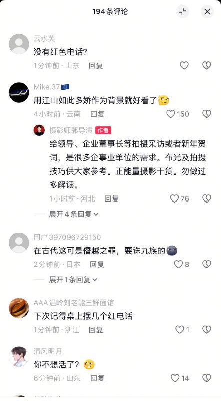 如何学大领导拍照📝如何学大领导拍照📝