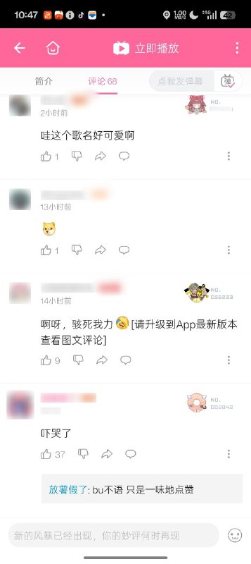 在哔哩哔哩搜索64后 意义不明的评论😁😅在哔哩哔哩搜索64后 意义不明的评论😁😅