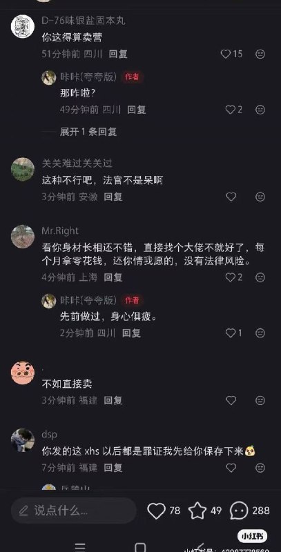 合理运用同居法 同居集美 快点学起来 ！小红书的婊子们开始了合理运用同居法 同居集美 快点学起来 ！小红书的婊子们开始了