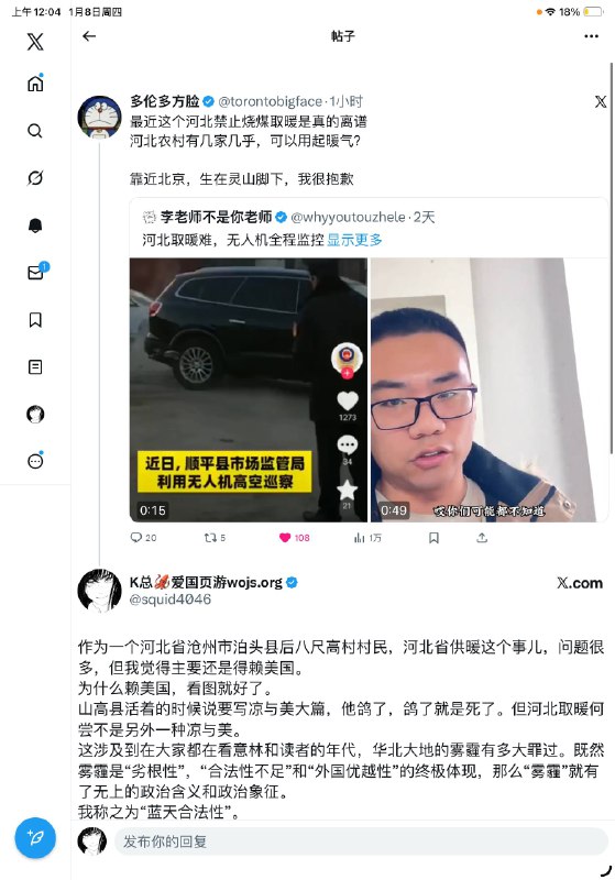 作为一个河北省沧州市泊头县后八尺高村村民，河北省供暖这个事儿，问题很多，但我觉得主要还是得赖美国