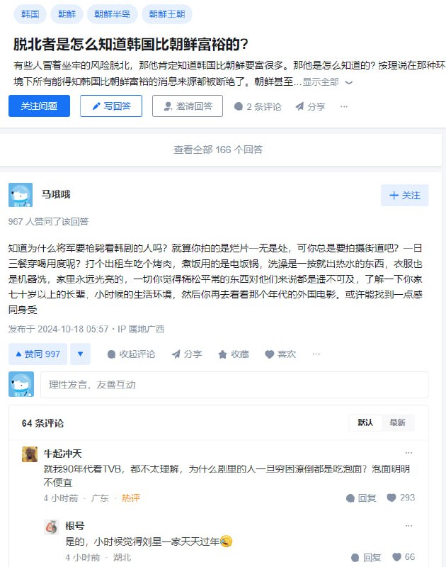 #脱北者 是怎么知道 #韩国 比 #朝鲜 富裕的?#脱北者 是怎么知道 #韩国 比 #朝鲜 富裕的?