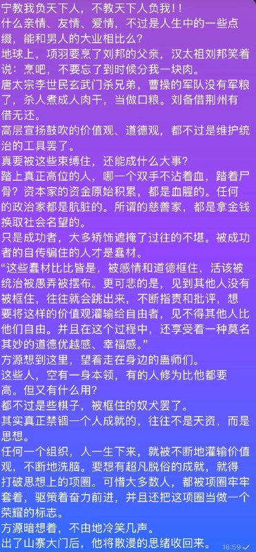摘自一部作于2012，禁于2019的小说