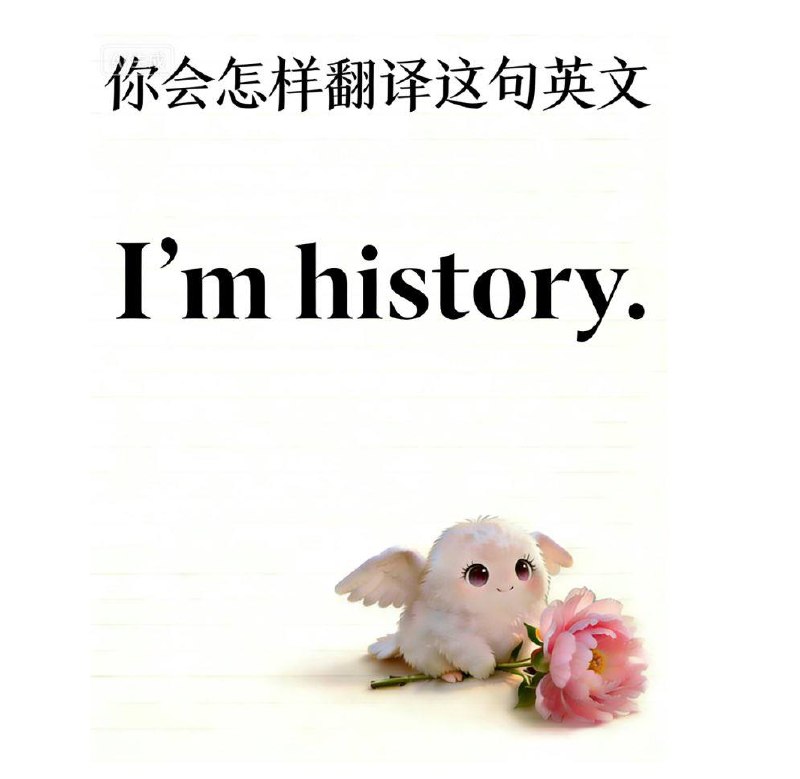 维尼写史