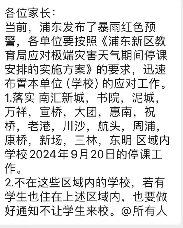 上海 #暴雨上海 #暴雨