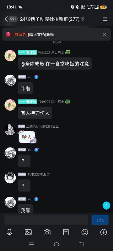 #无锡工艺 #无锡工艺职业技术学院11月16日晚上6点左右，无锡工艺职业技术学院发生恶意砍人事件，据说是学生打工工资被拖欠，学校已考试没过暂扣毕业证，使得学生崩溃，目前已造成数人死伤！#无锡工艺 #无锡工艺职业技术学院11月16日晚上6点左右，无锡工艺职业技术学院发生恶意砍人事件，据说是学生打工工资被拖欠，学校已考试没过暂扣毕业证，使得学生崩溃，目前已造成数人死伤！