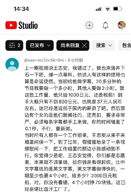 ＃王菊花恶行经典回顾王菊花利用关系派其新京报的同事勒索他人