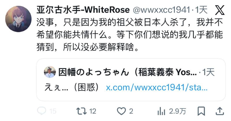 你爷爷被日本人杀了，你爹得在1946年之前出生，你五六十岁了还看着日本coser打胶，我觉得我党不需要你这废物，器官质量太差，剁成臊子下面条吧