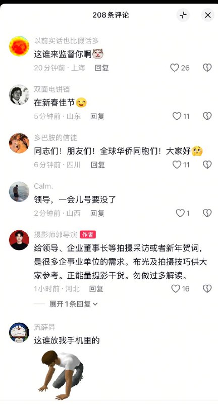 如何学大领导拍照📝如何学大领导拍照📝
