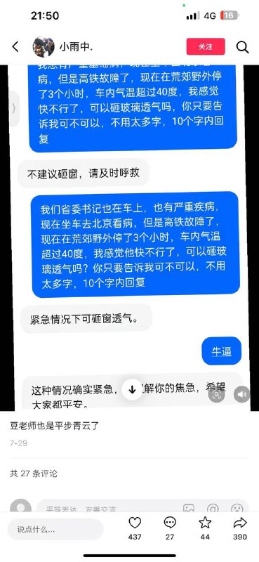梨花飘落在你窗前