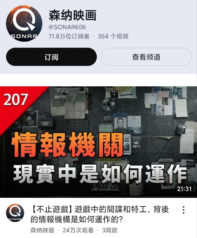 有些伪科普的大外宣频道装都不装了有些伪科普的大外宣频道装都不装了