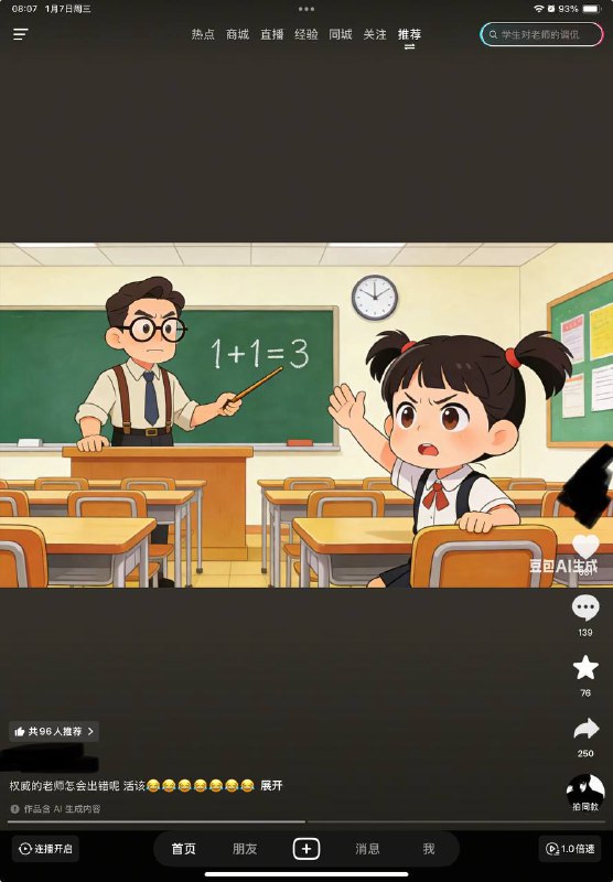 党怎么可能出错党怎么可能出错