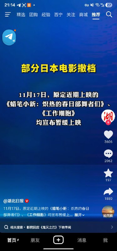 在电影上映方面卡住日本的脖子👍