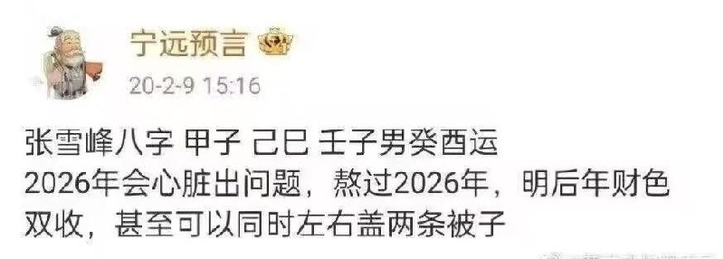 預言家有點厲害👍