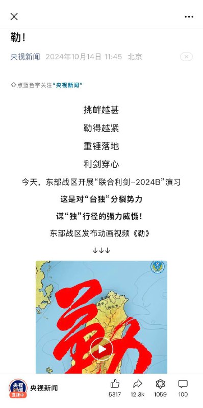 #新两国论 让老中官方今天破防， #热搜 霸榜， #央视新闻 一直发垃圾图😂相关新闻