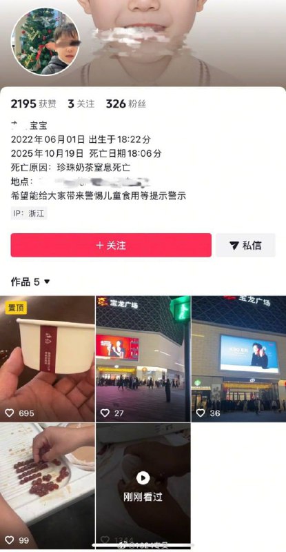 10月23日 台州 市 临海市杜桥宝龙广场古茗 珍珠奶茶窒息死亡事件下午在临海杜桥镇镇政府部门，杜桥法院法官，派出所以及各单位相关人员陪同下，采集证据当场展示 古茗珍珠奶茶粘性如此强烈是否儿童可以饮食，是否合理？三岁孩子喝珍珠奶茶然后玩蹦床窒息身亡！家长认为珍珠粘性强是否儿童可以饮食，目前已在相关人员见证下完成举证，准备找该奶茶品牌进行维权