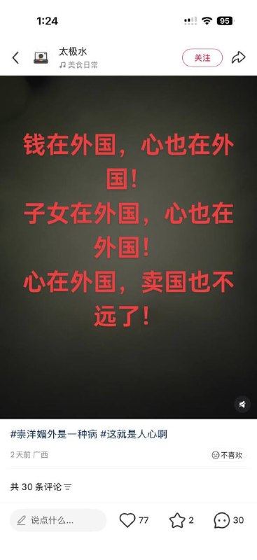 小红书也学会内涵了是吧