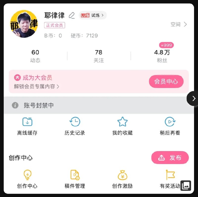 发视频教人如何在中国🇨🇳逃离 #斩杀线 的B站up主耶律律惨遭B站斩杀，账号永久封禁发视频教人如何在中国🇨🇳逃离 #斩杀线 的B站up主耶律律惨遭B站斩杀，账号永久封禁