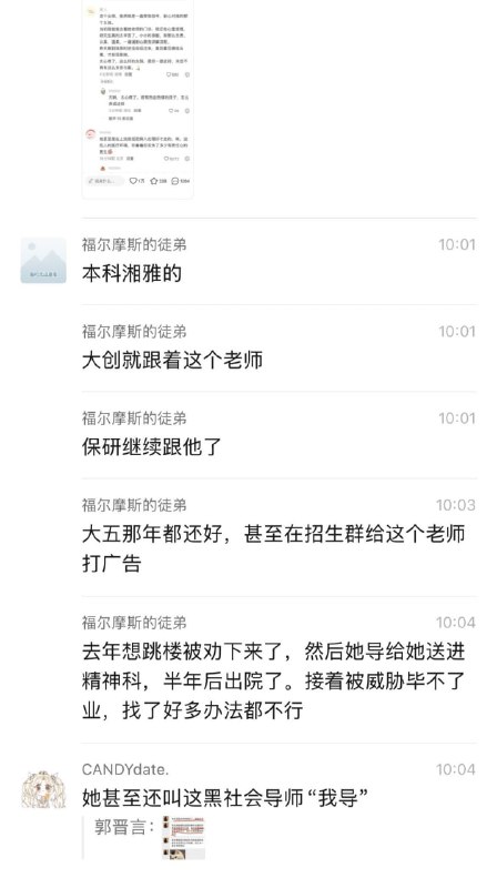 中南大学 湘雅医院 ，一研究生被导师送精神病院，出院后承受不住导师折磨跳河身亡中南大学 湘雅医院 ，一研究生被导师送精神病院，出院后承受不住导师折磨跳河身亡