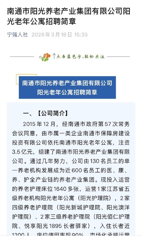 民政局干部办老年公寓、7900人陷6.72亿骗局，老人维权遇上 “银行优先受偿” 难题#养老公寓爆雷而中国由官方（或有背景方）兴起的此类养老公寓多如牛毛，有几个名实相符的？民政局干部办老年公寓、7900人陷6.72亿骗局，老人维权遇上 “银行优先受偿” 难题#养老公寓爆雷而中国由官方（或有背景方）兴起的此类养老公寓多如牛毛，有几个名实相符的？