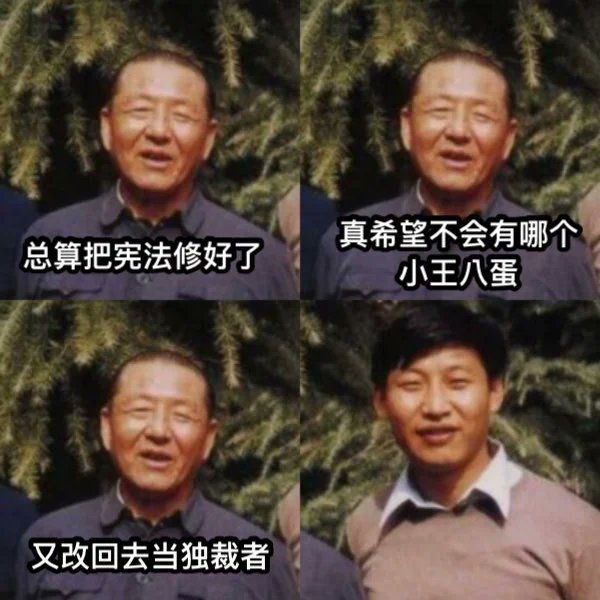 中国姓习，习在演戏