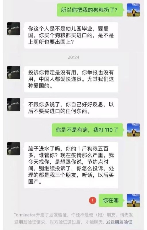 狗粮要爱国🤣狗粮要爱国🤣