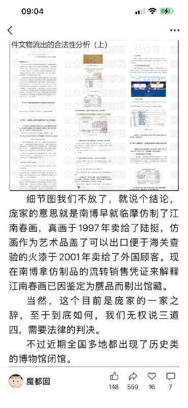 南京博物院出事后，多家博物馆宣布闭馆维修