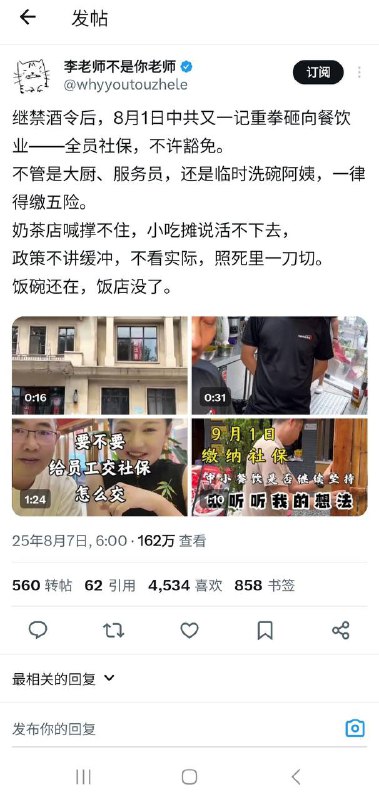 社保应该减负，而不是加赋，现在社保的比例是工资的三分之一，而欧美国家普遍不超过20%，企业交的再多也到不了员工手里，都他妈让体制内退休的老东西拿走了！为啥体制内其他福利待遇都单独存在，都是财政拨款，养老金却他妈跟企业掺和到一块？养老保险金是企业在交，体制内却要分走企业交的保险金？操社保应该减负，而不是加赋，现在社保的比例是工资的三分之一，而欧美国家普遍不超过20%，企业交的再多也到不了员工手里，都他妈让体制内退休的老东西拿走了！为啥体制内其他福利待遇都单独存在，都是财政拨款，养老金却他妈跟企业掺和到一块？养老保险金是企业在交，体制内却要分走企业交的保险金？操