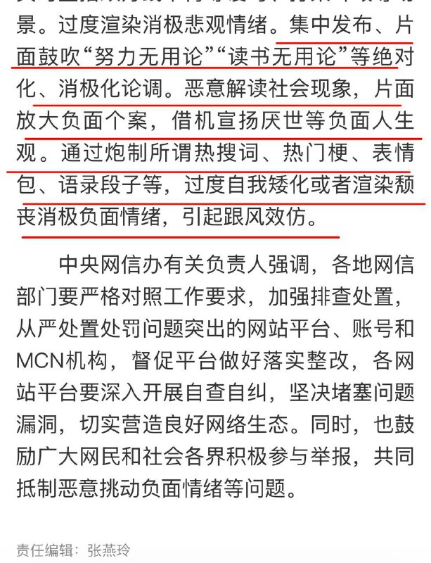 还在想着这次户子会被扣什么罪名，你看，帽子这不就来了🎩（某脸曾不止一次的在yt陈述的观点，现状社会问题根源之一就是中上层根本没有途径去了解中国真正的底层是什么样的，也没有途径去了解，而户子这样的博主正是触怒了中共的红线之一