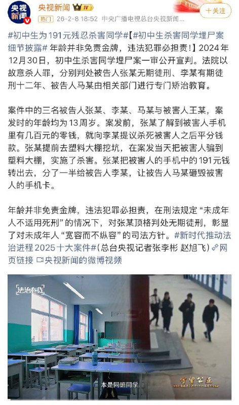 初中生杀害同学埋尸案细节