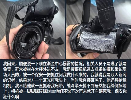 网友自述，维权现场采访遭保安拦截，相机被砸碎