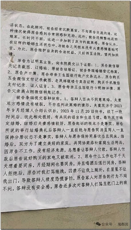 邢台一女子婚后拒绝同房（睡觉连内衣内裤都不脱）被男方 起诉 要求 返还 30多万 #彩礼 并 离婚 法院 一审判决不予支持；男方家属租礼炮车在女方家门口讨说法