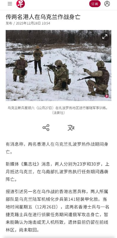 两名港友在乌克兰作战身亡，看看邓屎强怎么不懂说人话的🤮两名香港人赴乌克兰参战身亡　保安局局长称系“被煽惑、被毒害，令人心碎”两名港友在乌克兰作战身亡，看看邓屎强怎么不懂说人话的🤮两名香港人赴乌克兰参战身亡　保安局局长称系“被煽惑、被毒害，令人心碎”